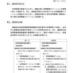 診療報酬の改定⑤機能強化型訪問看護ステーションの要件見直し