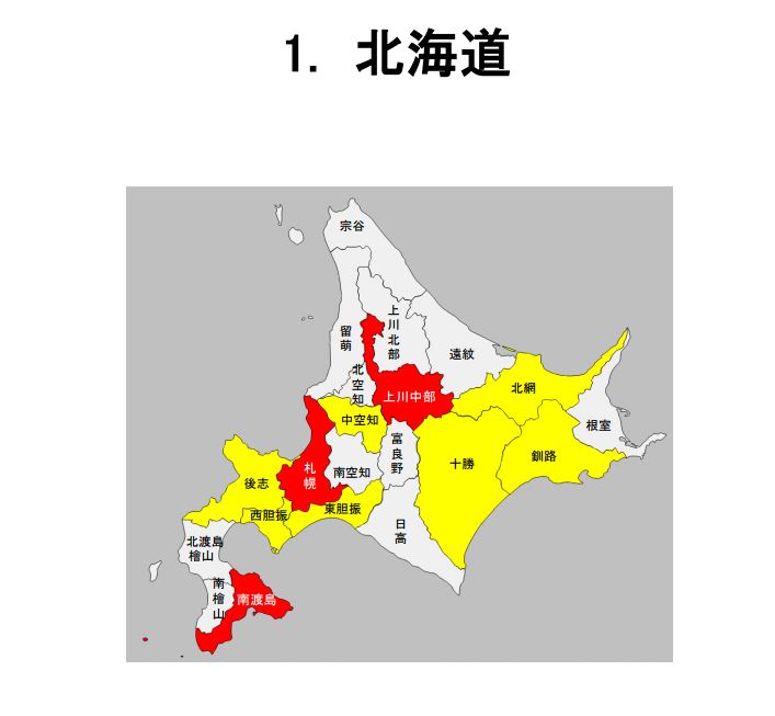 北海道及び札幌の医療提供体制の現状と２０２５年の予測～日医の資料を読んで | いまいホームケアクリニック