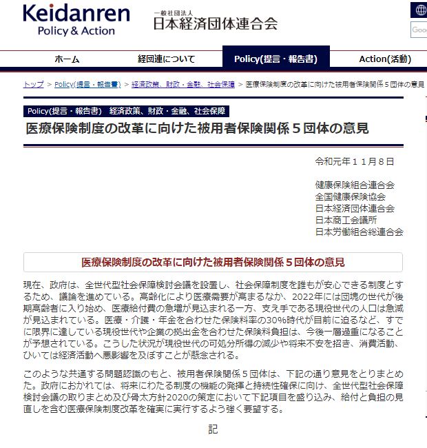 経団連 いまいホームケアクリニック