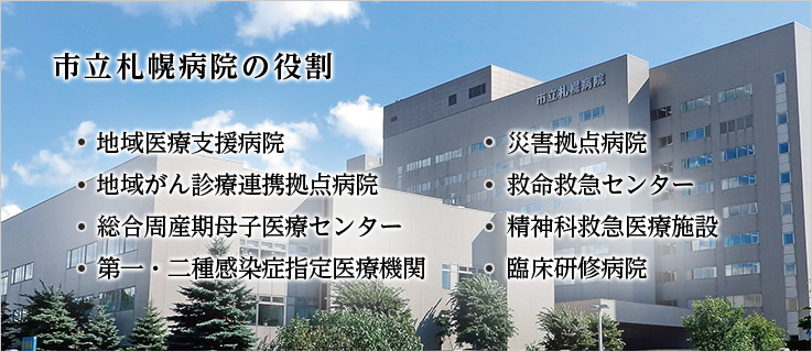 【市立札幌病院、コロナ特化　市長提案】対応が遅すぎると感じますが・・・