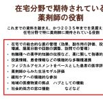 在宅医療の将来は、見える景色が大きく今と違うはず