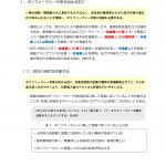 資料紹介:<病院における高齢者のポリファーマシー対策の始め方と進め方>