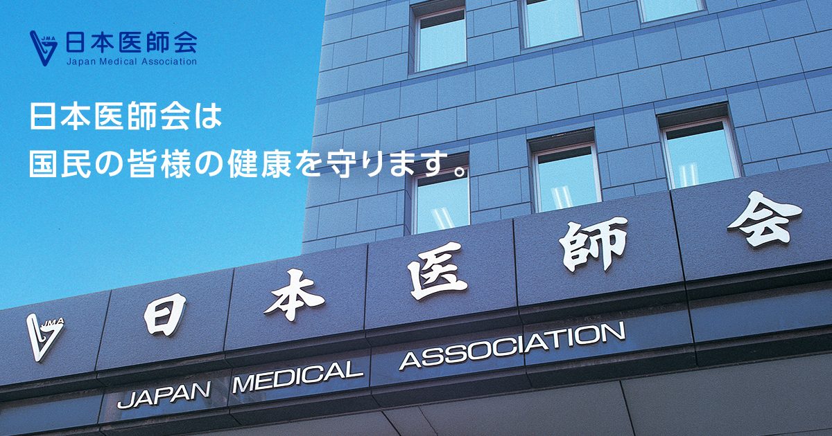 かかりつけ医制度化の議論はunstoppable！！日本医師会は将来を見据えて対応すべきです。