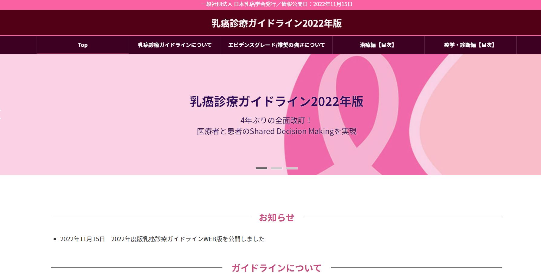 医師に連絡する時期