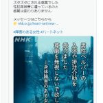 NHKのツイート、公的機関として本当にこの認識なんでしょうか？？～「男性からの入浴・排泄介助は性犯罪被害に遭っているのと変わらない」NHKのツイートに批判殺到～