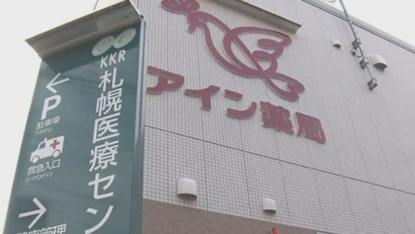 KKR札幌医療センターのアインの敷地内薬局、今後の運営はどうなるんでしょうかね？