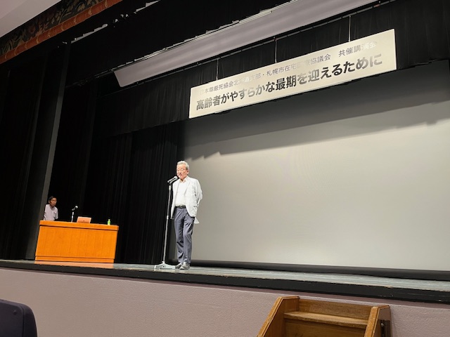 尊厳死協会の講演会終了しました。参加してくれた方、ありがとうございました。