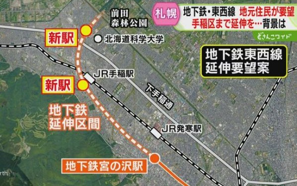 手稲までの地下鉄延伸は将来を見据えると難しいのでは？＜「手稲区に地下鉄を」　住民が東西線延伸求め約2万8000人分の署名提出　切実な理由とは？　札幌市＞