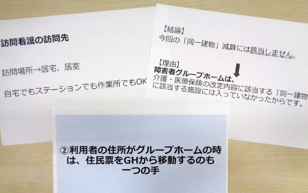 営利重視で法令違反の訪問看護ステーション、そこで働く看護師さんも・・・【診療報酬請求で違法な助言　訪問看護巡り福祉コンサル】