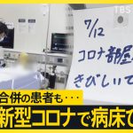 これからの季節の沖縄観光、基礎疾患ある方や体調不良の方は無理しないほうがいいですよ【沖縄本島の5病院、救急を制限　増えるコロナ、深刻な看護師不足…県医師会「ひっ迫、知って」】