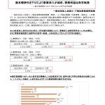 訪問介護の事業所は次回の改定までこの報酬では運営していけないですよね＜基本報酬引き下げにより事業収入が減収、事業利益は赤字転落 ✓直行直帰型ヘルパーを中心に人材不足が加速＞