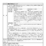 札幌医大のパワハラの件、新たに処分が追加＆准教授も処分されていますね。これはもう復職は困難では・・・【札幌医科大学の50代男性教授に新たなパワハラ発覚　部下に処分を軽くする証言求める…停職５か月を追加　准教授も同調し停職１か月】