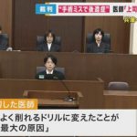 赤穂市民病院の件、まだまだ闇が出てきそうですね【手術ミス訴訟で偽証要請か、兵庫　赤穂市の病院、助手医師に】