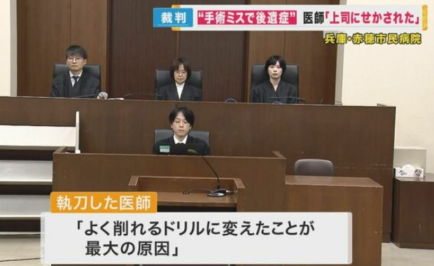 赤穂市民病院の件、まだまだ闇が出てきそうですね【手術ミス訴訟で偽証要請か、兵庫　赤穂市の病院、助手医師に】