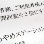 精神科も医療保険での訪問看護も次回の改定は大ナタですね【精神科の訪問看護、見直しへ　過剰請求受け、厚労省が実態調査】