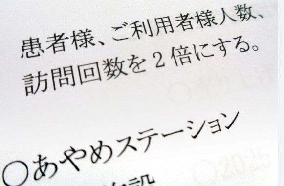 精神科も医療保険での訪問看護も次回の改定は大ナタですね【精神科の訪問看護、見直しへ　過剰請求受け、厚労省が実態調査】