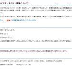 例え医療的ケア児であっても医療費の無料は辞めるべきでは？【医療的ケア児の訪問看護無料化　札幌市が未来プラン素案】