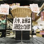 資料提供：不作でもインバウンドでもない コメが買えない「本当の理由」