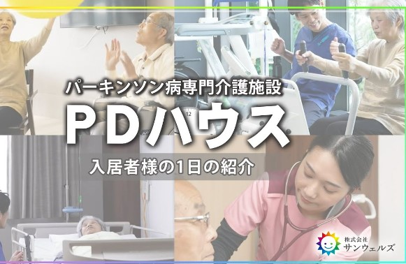 利用者を蔑ろにし営利目的の訪問看護をしている事業所は淘汰されるべき！【難病向け老人ホームで不正か　訪問看護、過剰請求指摘も】