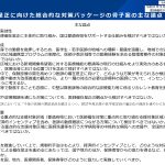 ２０代、３０代の医療者及びこれから医師になる人はよくこの資料は読んでくださいね【第９回新たな地域医療構想等に関する検討会：資料】