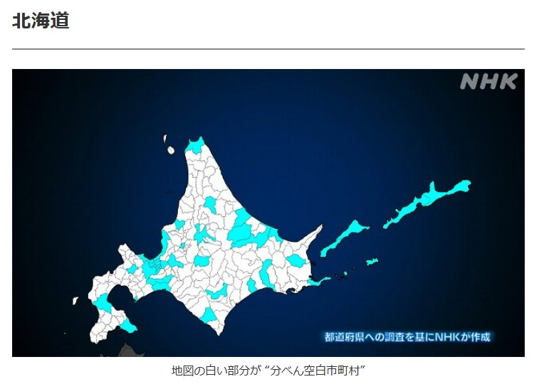 時代の流れとしては仕方ないですね【広がる“分べん空白市町村”】