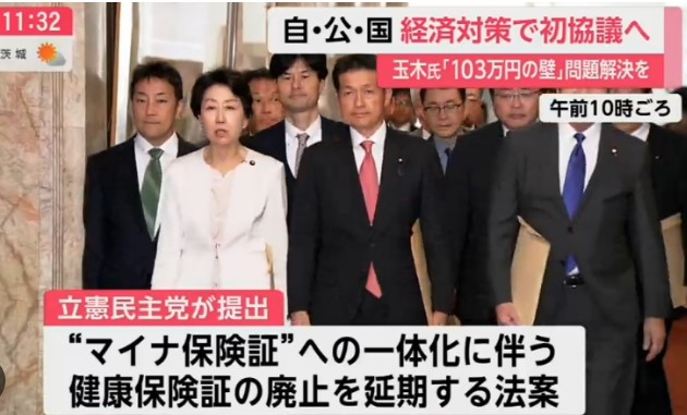 なんでも反対することに未来はあるの？【立憲民主党が健康保険証廃止延期法案を提出　現行保険証の廃止前に与党に協力呼びかけ】