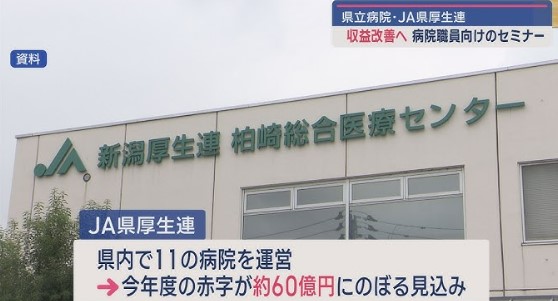 地方の病院の赤字がどんどん膨れている現状・・・地域枠医師が僻地で増えて本当に大丈夫？？