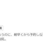 良かれと思って善意からすることが悪い結果になるのなら・・・