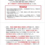 ２０２５年は大病院倒産の年・・・・集約化するのはいいのですが、その集約先がなくなるのでは？【５病院団体緊急声明】