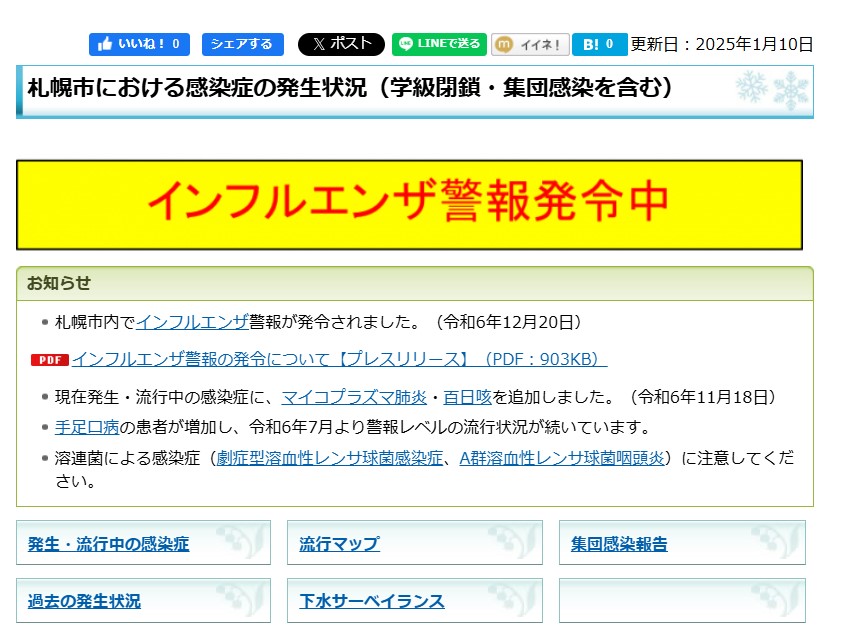 ２０２５年の「連絡会の連絡会」、今井は不参加とします。申し訳ないですがご理解を！！