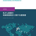 資料提供：がん対策プロジェクト「乳がん医療の地域格差是正に関する提言書」