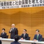 高額療養費制度、秋までに結論はでるの？？【高額療養費制度見直しめぐり“審議会に患者参加を”衆院厚労委】