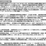 財務省財政制度分科会の資料＜激動の世界を見据えたあるべき財政運営＞を読めば未来がわかる！