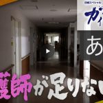 地域の看護学校は今後ますます運営は厳しくなっていくでしょうね～長野市医師会 看護専門学校の公立化を市長に陳情 運営厳しく～