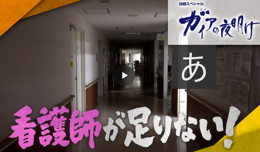 地域の看護学校は今後ますます運営は厳しくなっていくでしょうね～長野市医師会 看護専門学校の公立化を市長に陳情 運営厳しく～