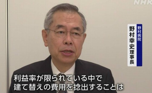 このままではまずは地方の医療から崩壊していくでしょう【老朽化する病院 「築40年以上」全国に1600余 NHK調査】