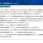 【中医協資料より】２０４０年、またはそれ以降の社会保障制度、医療職の未来に思いを馳せる