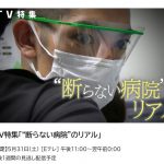 問題の本質は”早くて、安くて、うまい”、そんな社会保障制度は不可能なこと～直近のNHKスペシャルから～