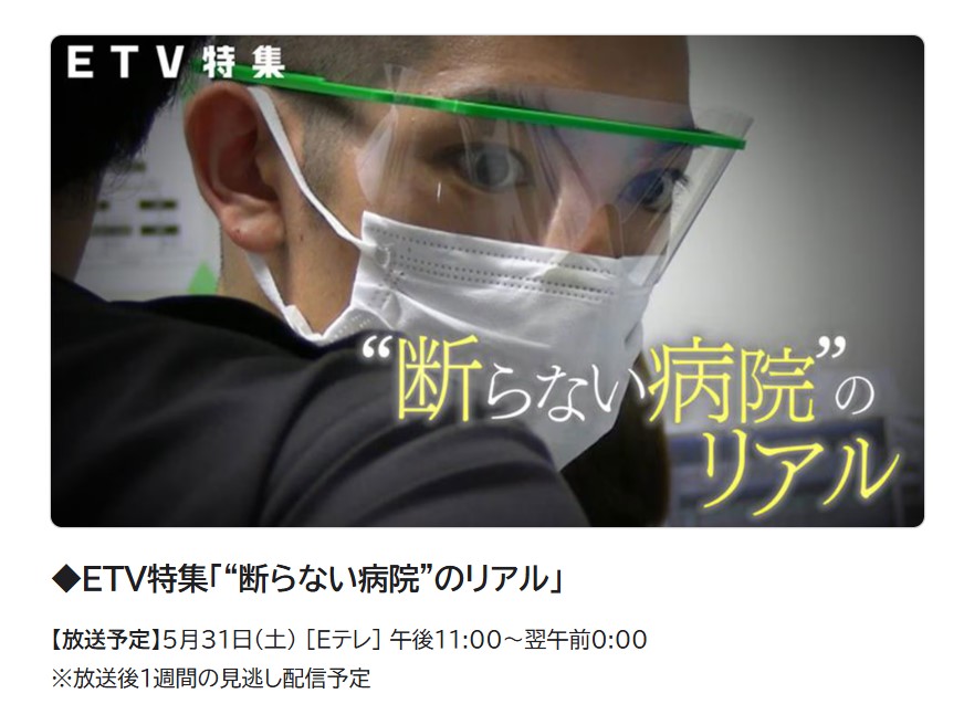 問題の本質は”早くて、安くて、うまい”、そんな社会保障制度は不可能なこと～直近のNHKスペシャルから～