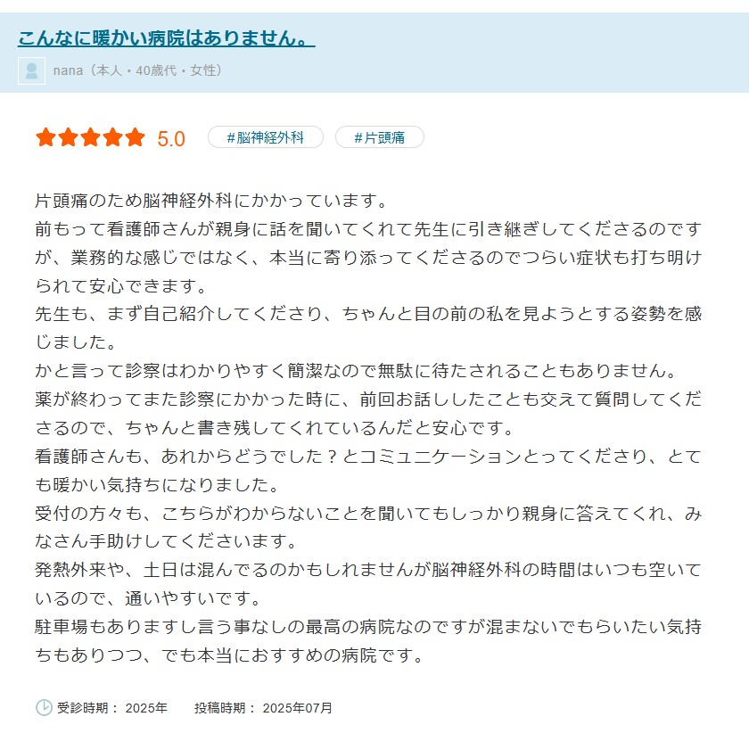 口コミで感謝されるとうれしいですね！ありがとうございます。