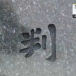 皆さんはこの事件についてどう考えますか？【呼吸器外し７歳の娘を殺害の罪 母親に１８日判決 福岡地裁】