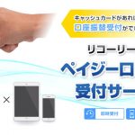 在宅医療における未収金への対応