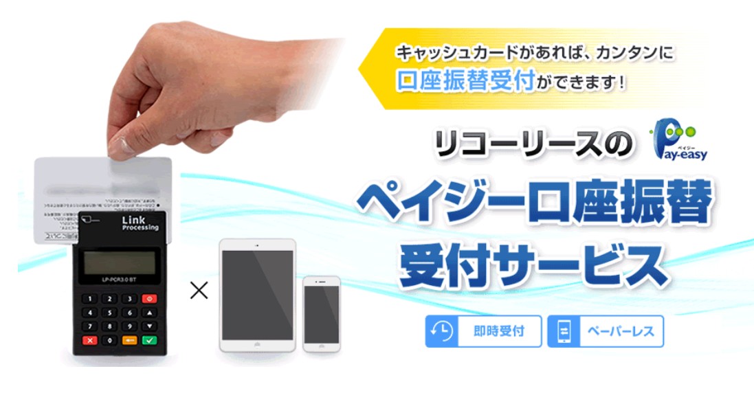 在宅医療における未収金への対応