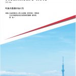 資料提供：ヘルスケアノート No.25-03 今後の医療のあり方