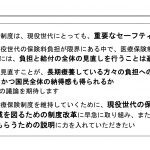 ２０２５年秋の高額療養費制度を巡る議論の現在地【第３回「高額療養費制度の在り方に関する専門委員会」資料より】