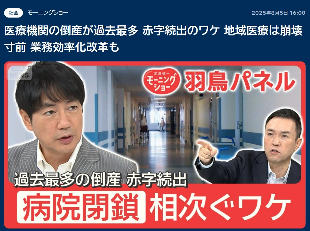 次回の診療報酬改定は、国が社会保障制度に対しどう考えているかの大きなメッセージとなる・・・