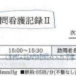 これをもって結果はシロだと言えますか？？【【結果はシロだった】ホスピス最大手・医心館「不正請求疑惑」…スクープ報道と「違いすぎた」調査報告書の内容】