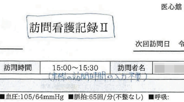 これをもって結果はシロだと言えますか？？【【結果はシロだった】ホスピス最大手・医心館「不正請求疑惑」…スクープ報道と「違いすぎた」調査報告書の内容】