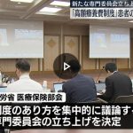 資料提供：高額療養費制度を巡る政策のあり方 ―必要な医療へのアクセス確保と非効率な医療の抑制の両立に向けてー