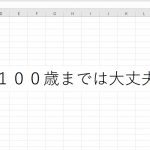 難聴の患者さんとのコミュニケーション